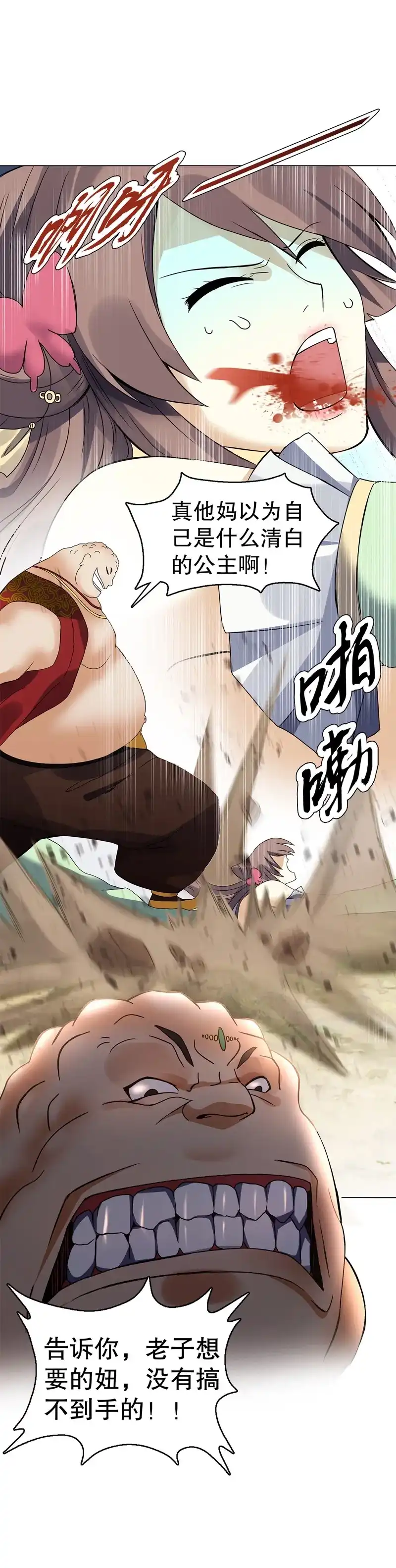《天神诀》第66话 第六十五集 第二场赌斗 第9页