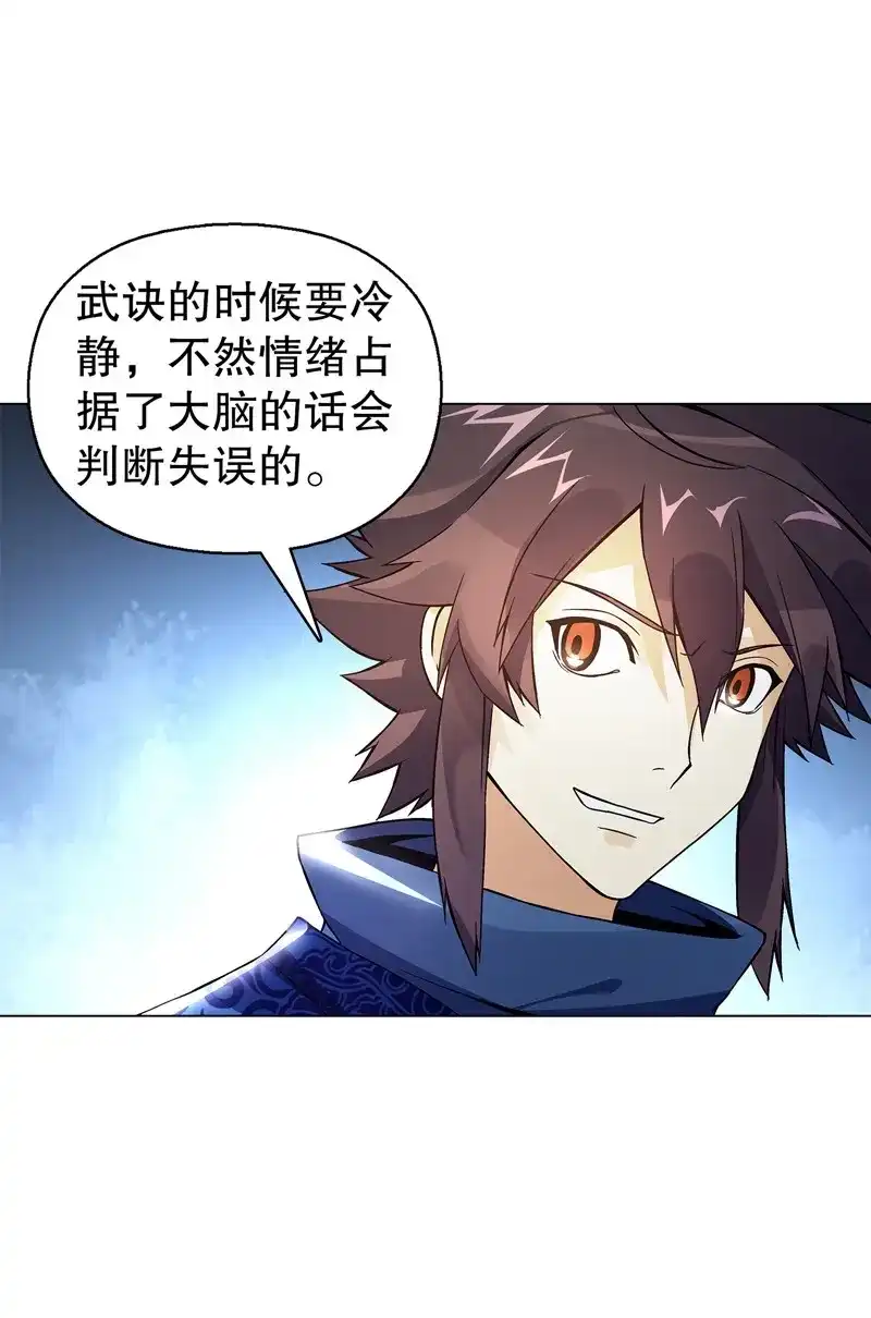 《天神诀》第66话 第六十五集 第二场赌斗 第21页