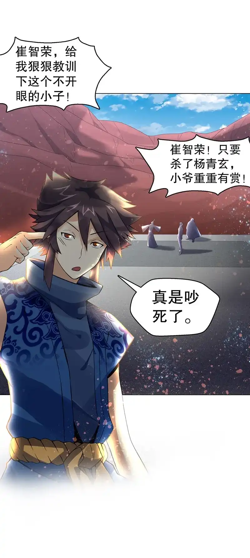 《天神诀》第66话 第六十五集 第二场赌斗 第19页