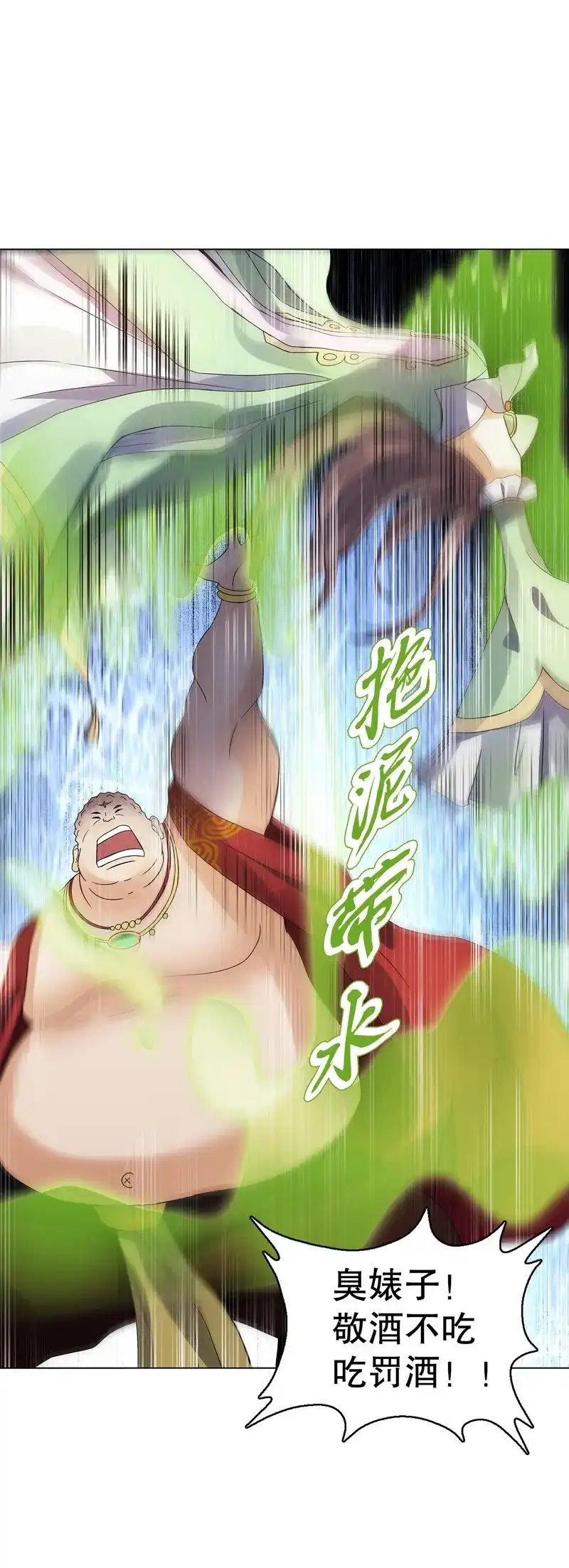 《天神诀》第66话 第六十五集 第二场赌斗 第6页