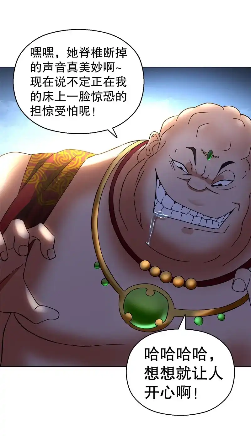 《天神诀》第66话 第六十五集 第二场赌斗 第28页