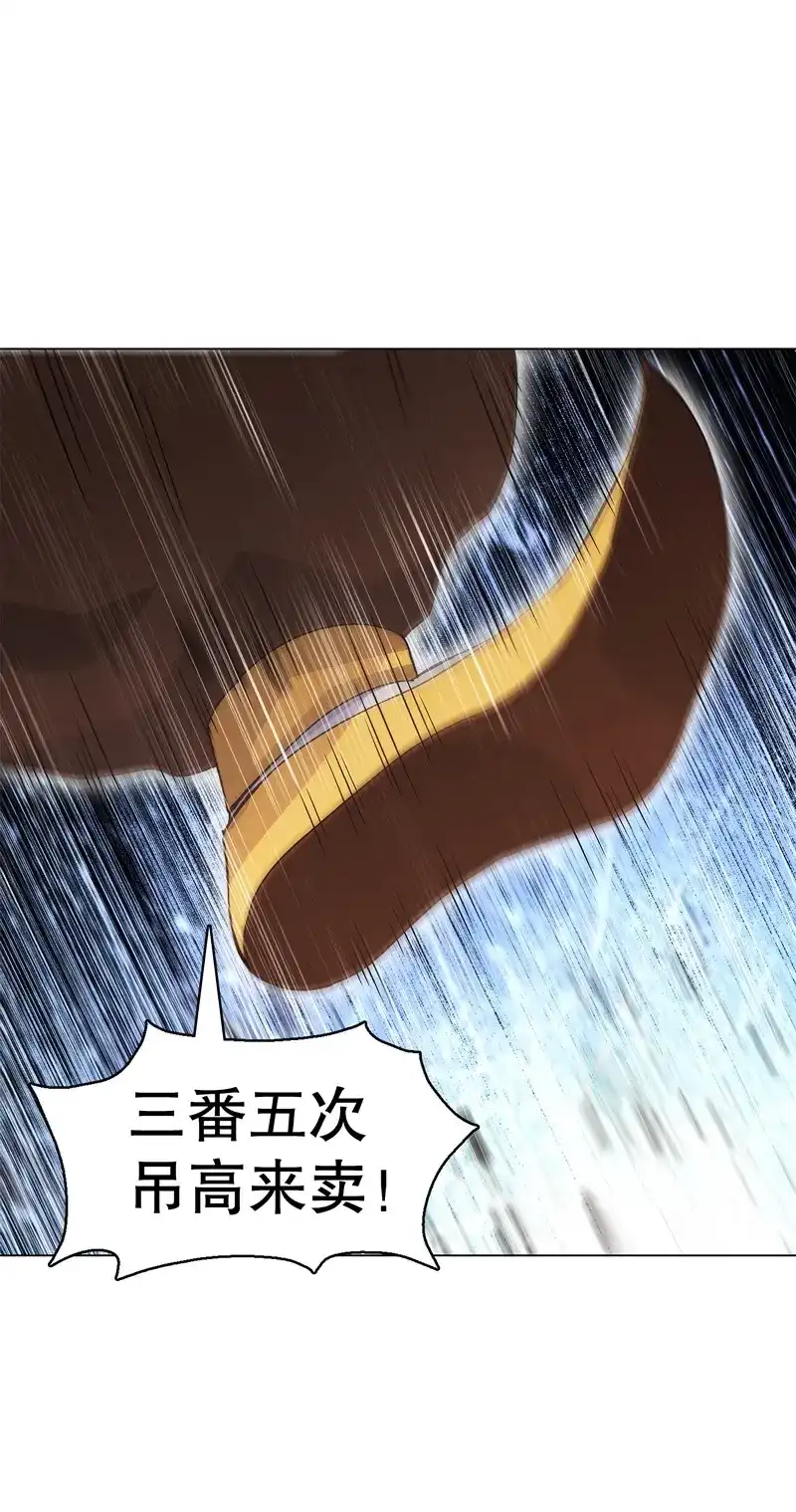 《天神诀》第66话 第六十五集 第二场赌斗 第8页