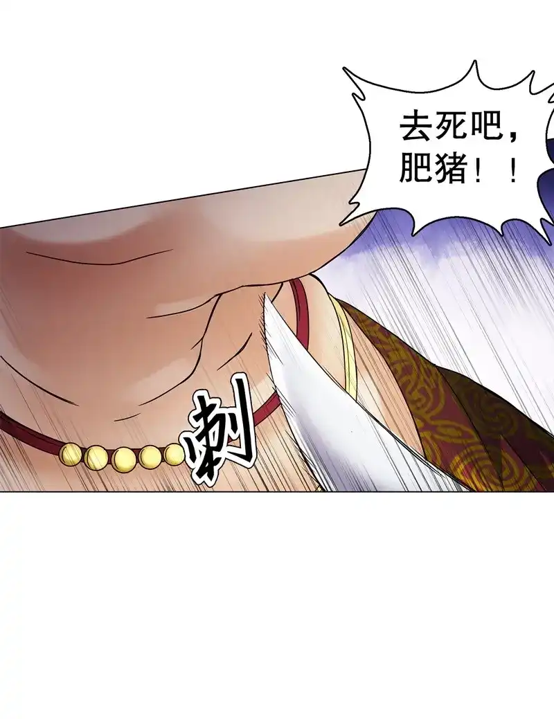 《天神诀》第66话 第六十五集 第二场赌斗 第4页