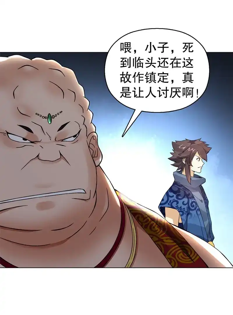 《天神诀》第66话 第六十五集 第二场赌斗 第20页