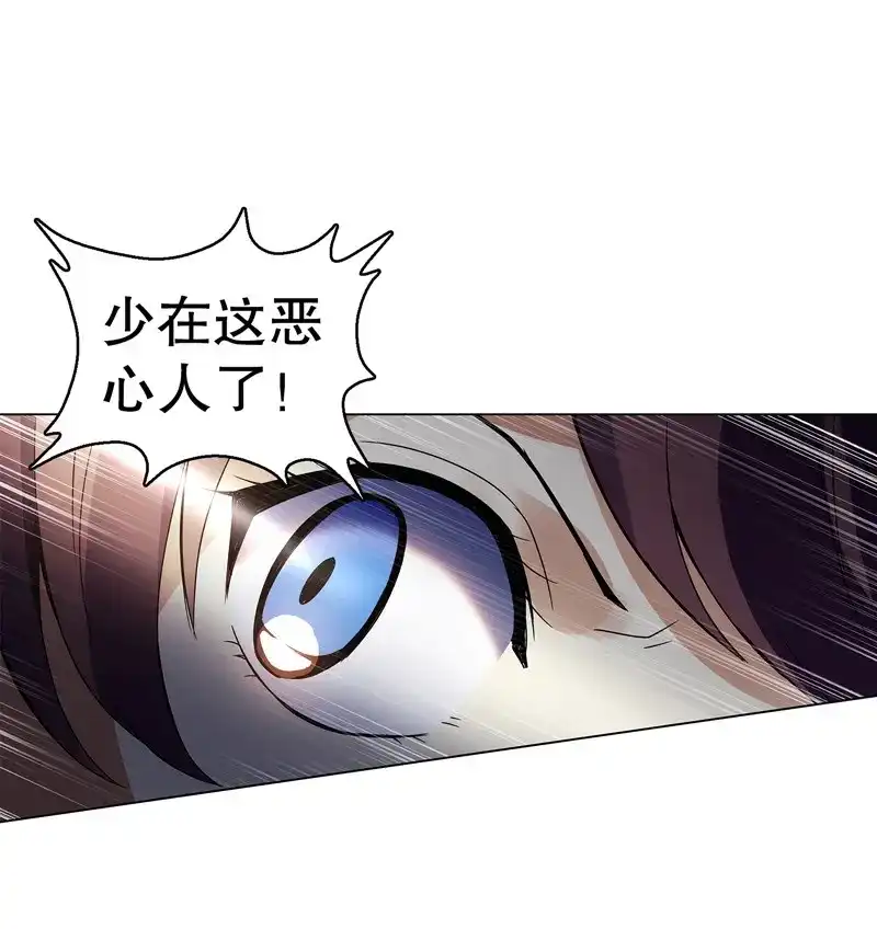 《天神诀》第66话 第六十五集 第二场赌斗 第3页
