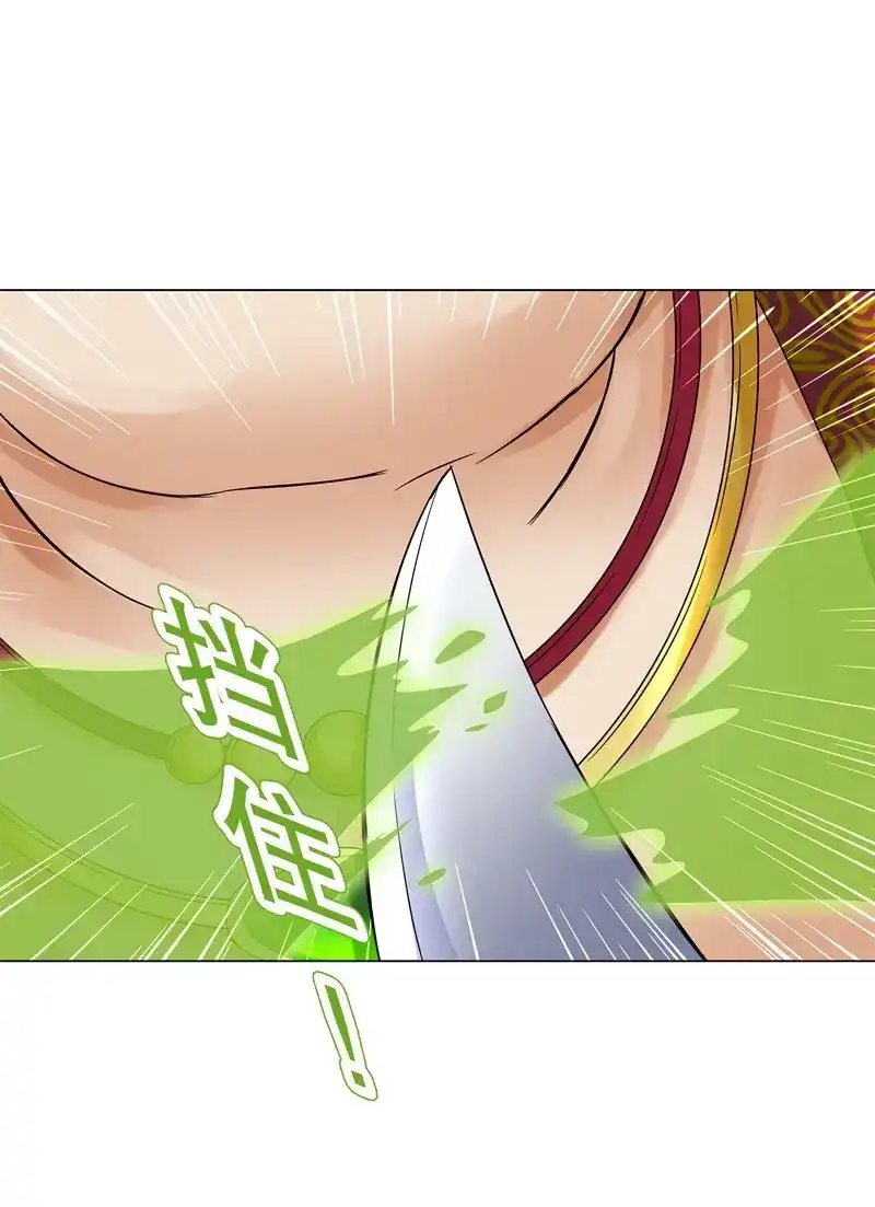 《天神诀》第66话 第六十五集 第二场赌斗 第5页