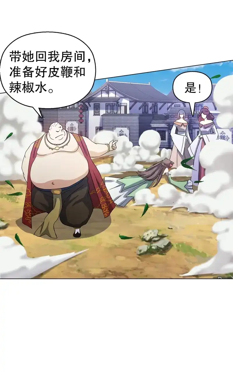 《天神诀》第66话 第六十五集 第二场赌斗 第11页