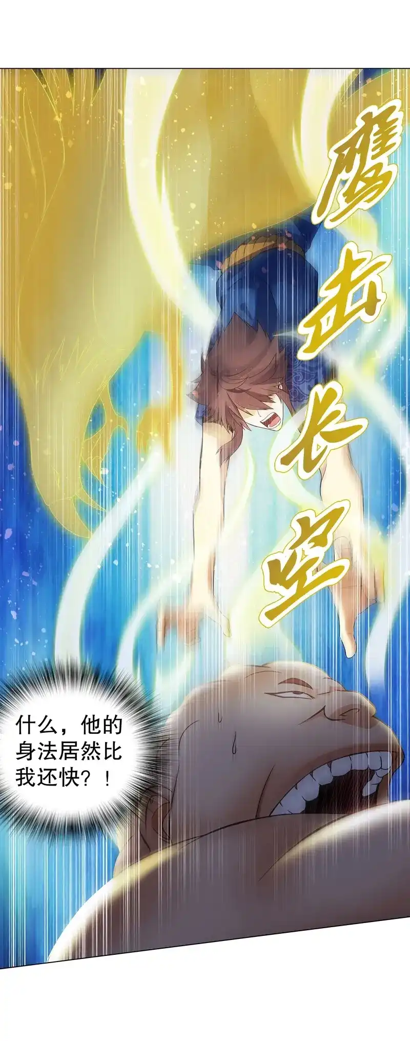 《天神诀》第67话 第六十六集 杀意 第15页