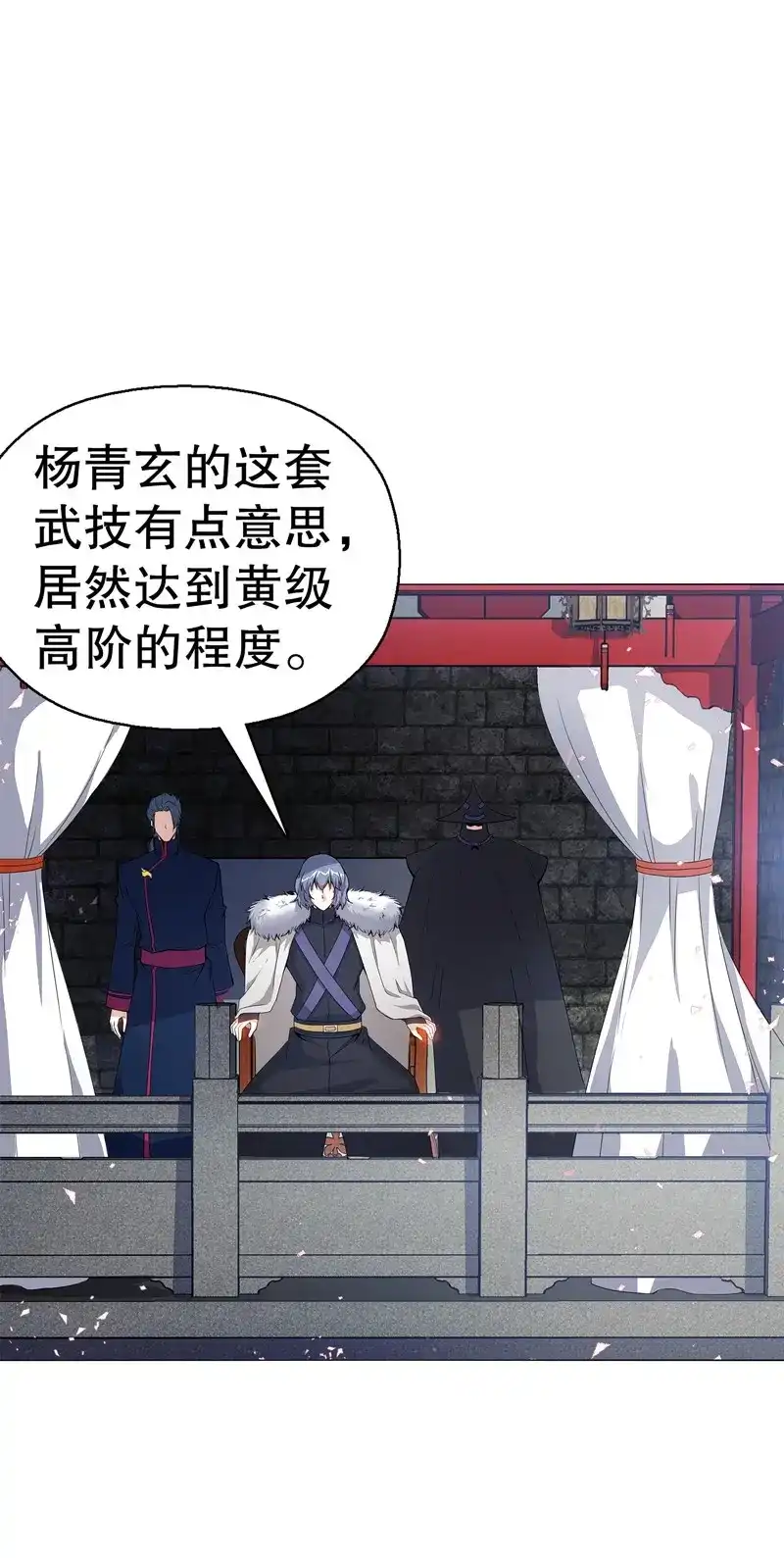 《天神诀》第67话 第六十六集 杀意 第23页