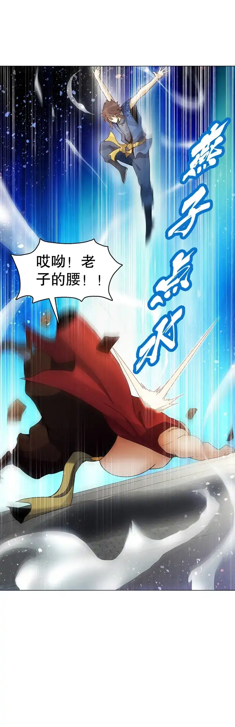 《天神诀》第67话 第六十六集 杀意 第14页