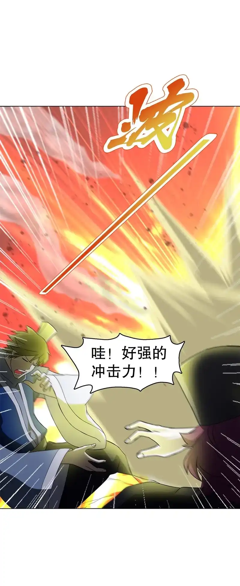 《天神诀》第67话 第六十六集 杀意 第4页