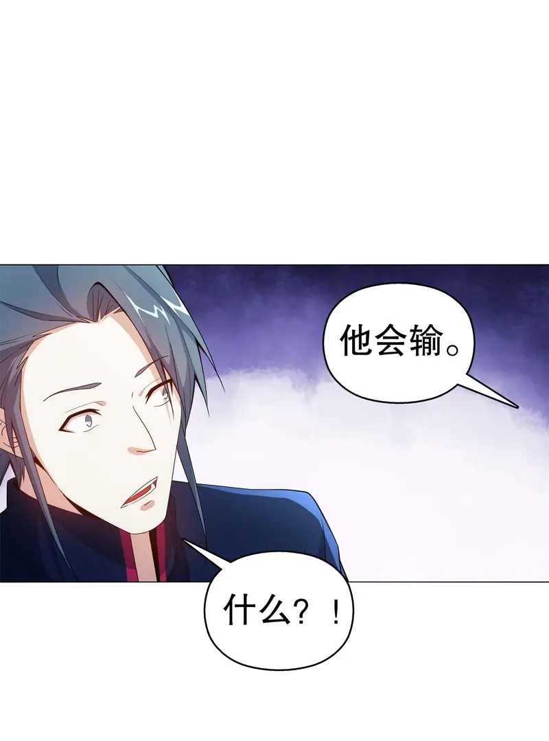《天神诀》第67话 第六十六集 杀意 第27页