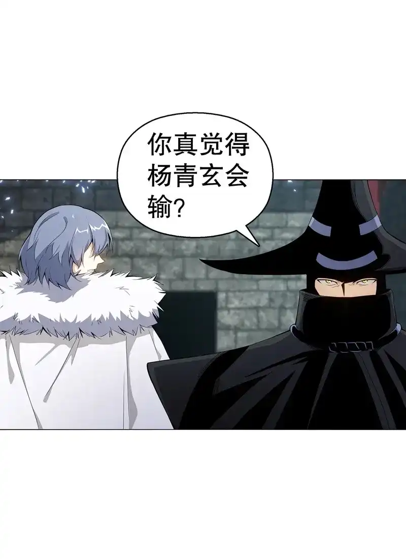 《天神诀》第67话 第六十六集 杀意 第30页