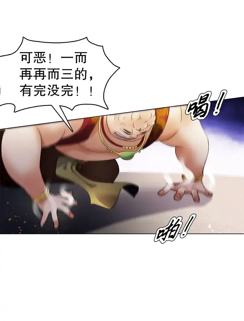 《天神诀》第67话 第六十六集 杀意 第16页