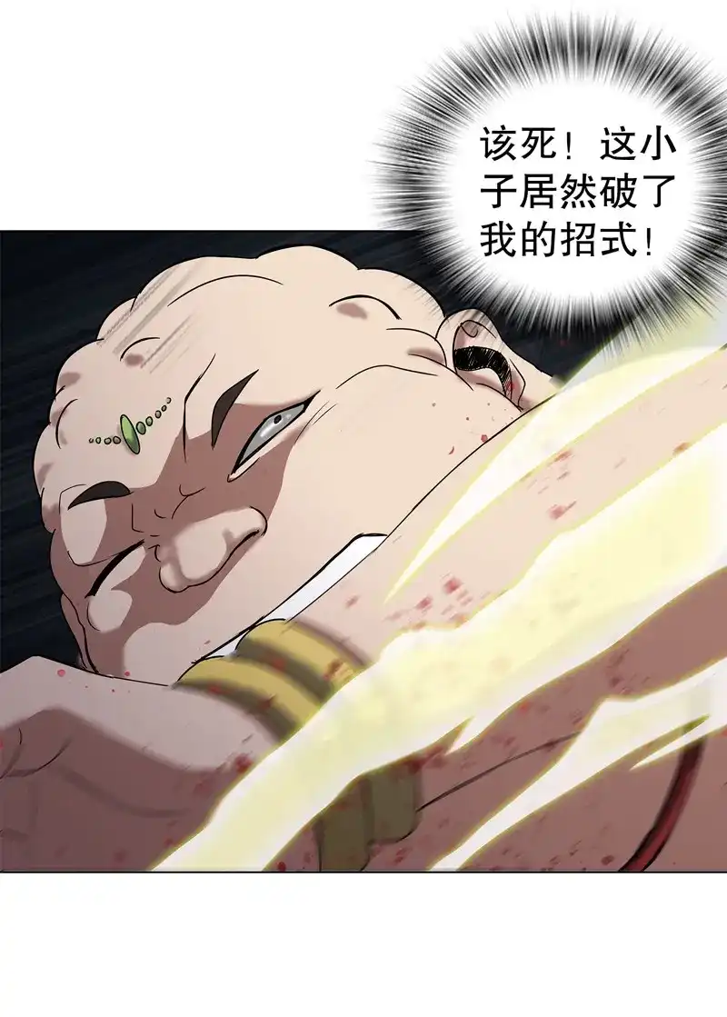 《天神诀》第67话 第六十六集 杀意 第20页