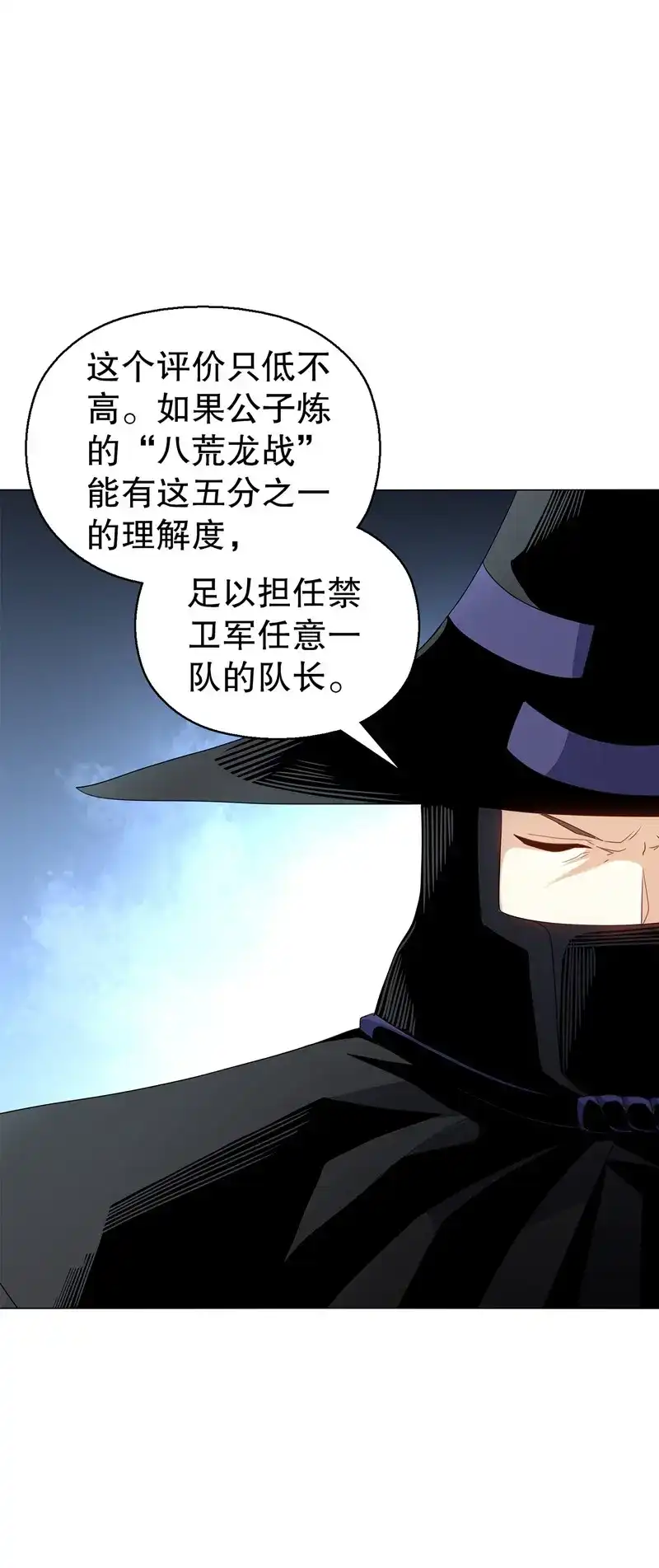 《天神诀》第67话 第六十六集 杀意 第36页