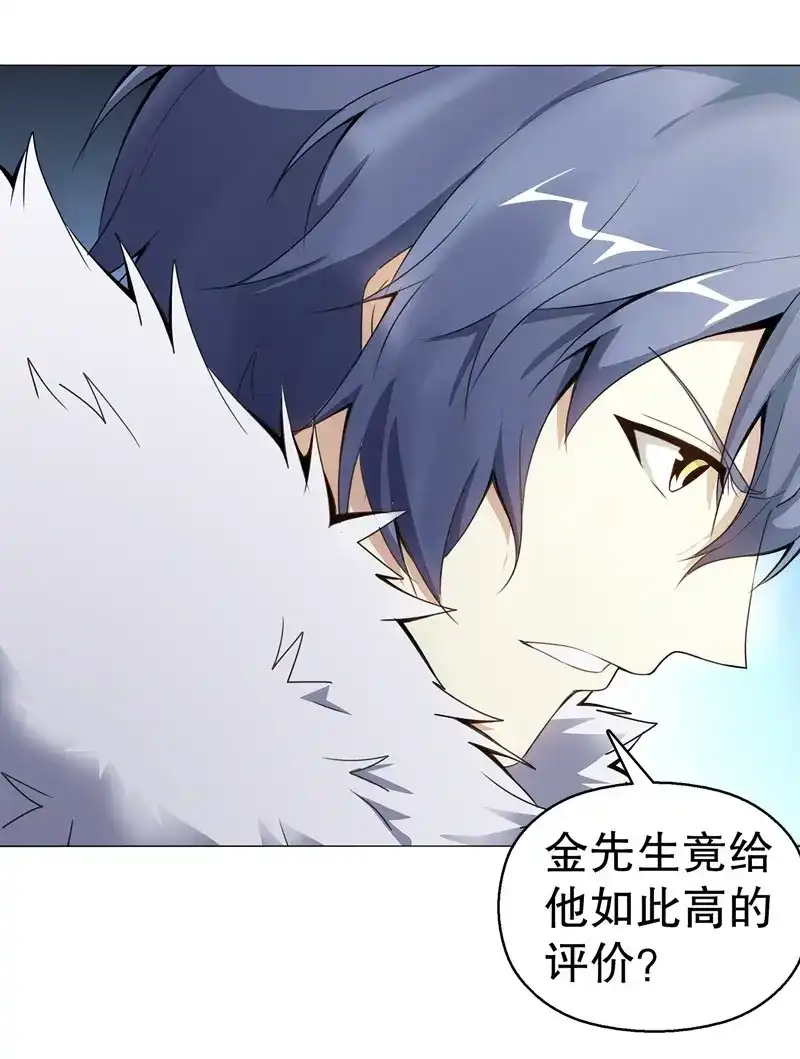 《天神诀》第67话 第六十六集 杀意 第35页