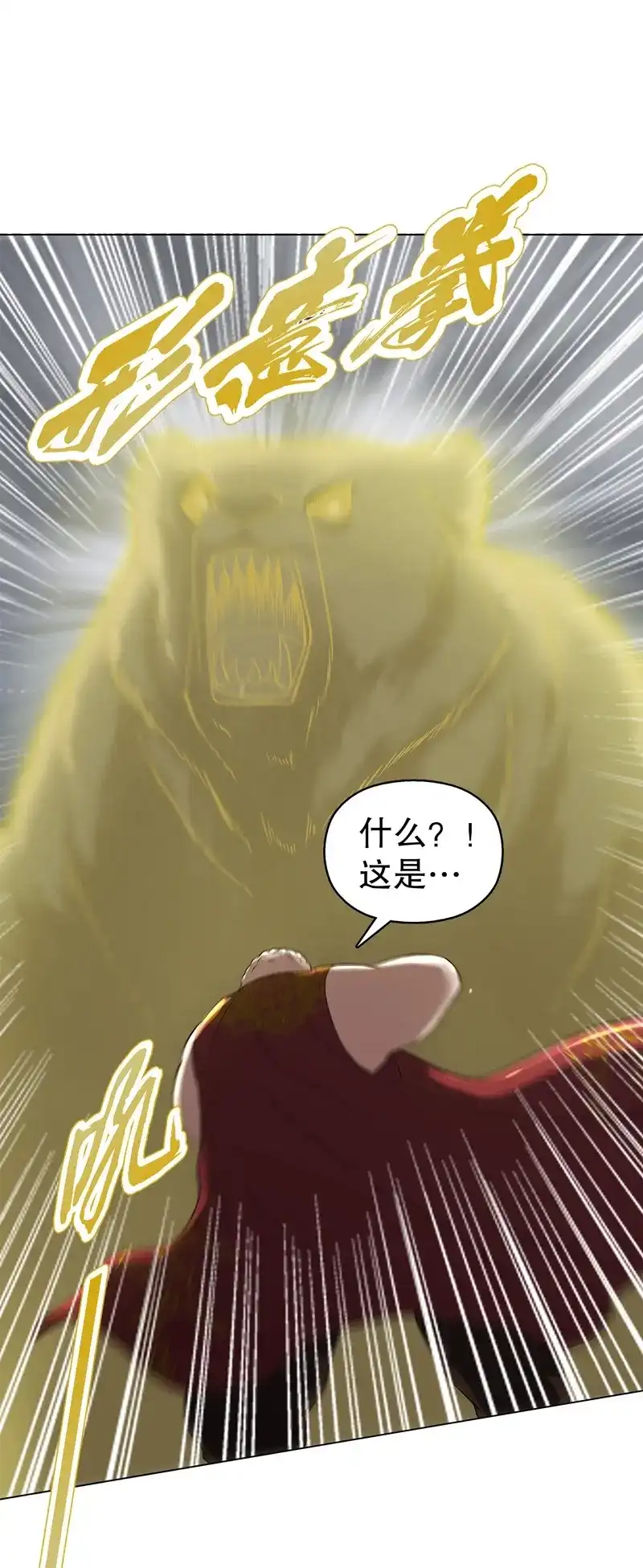《天神诀》第67话 第六十六集 杀意 第21页