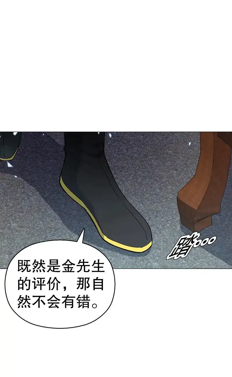 《天神诀》第67话 第六十六集 杀意 第38页