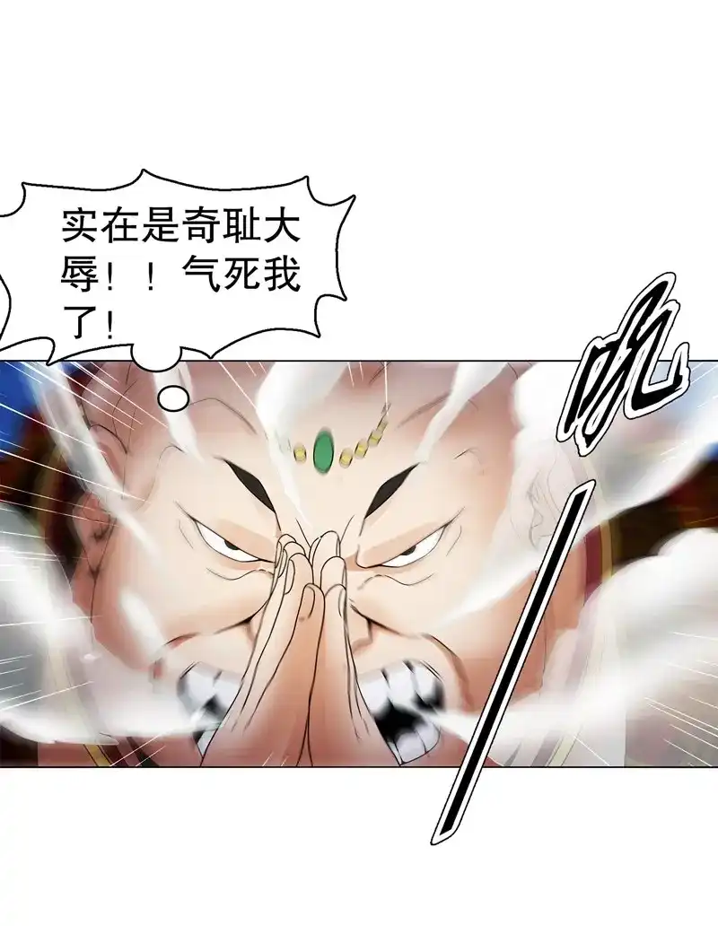 《天神诀》第67话 第六十六集 杀意 第10页