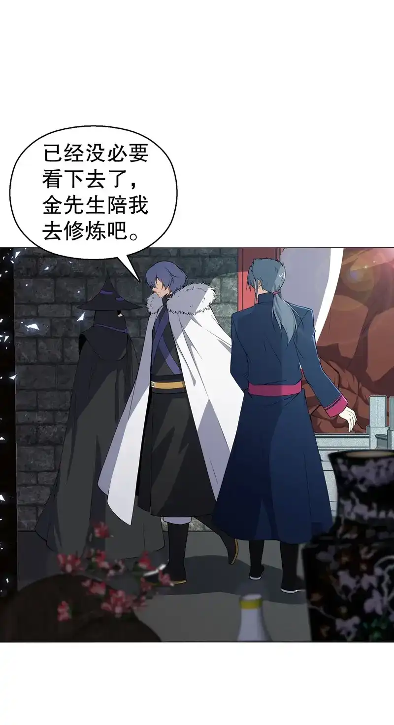 《天神诀》第67话 第六十六集 杀意 第29页