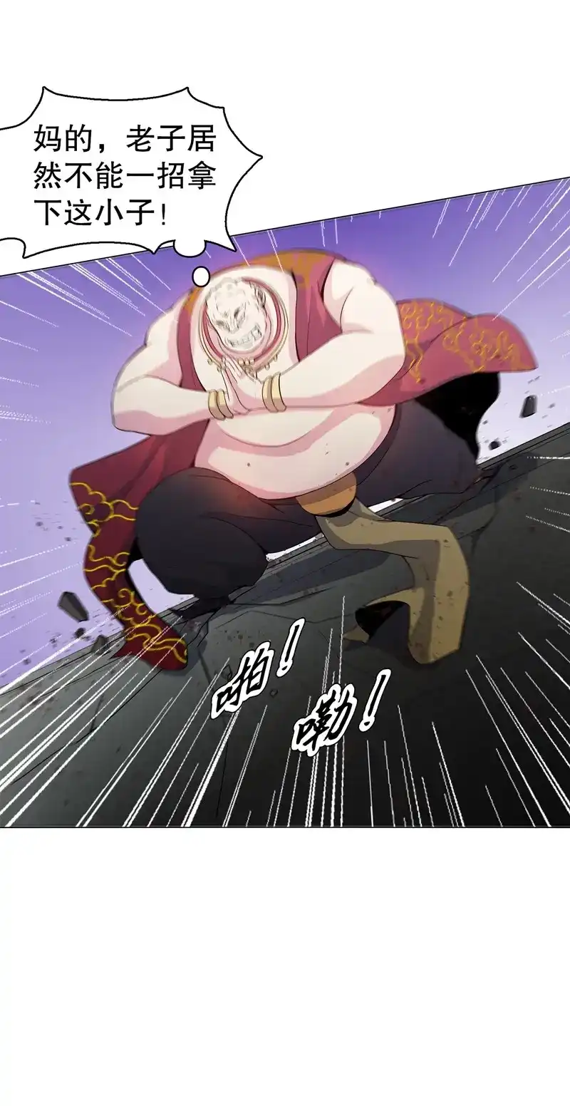 《天神诀》第67话 第六十六集 杀意 第9页