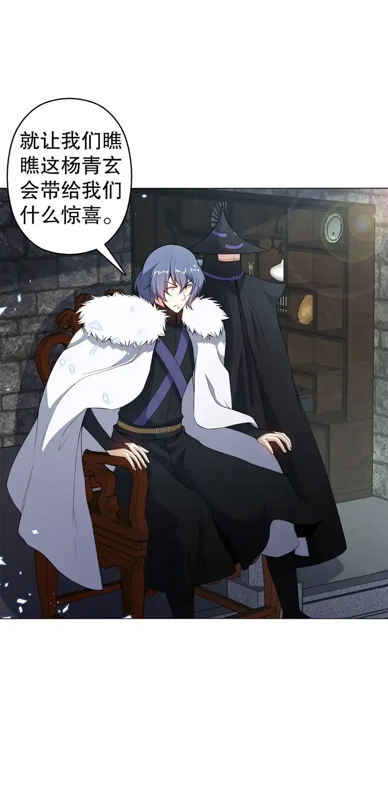 《天神诀》第67话 第六十六集 杀意 第39页
