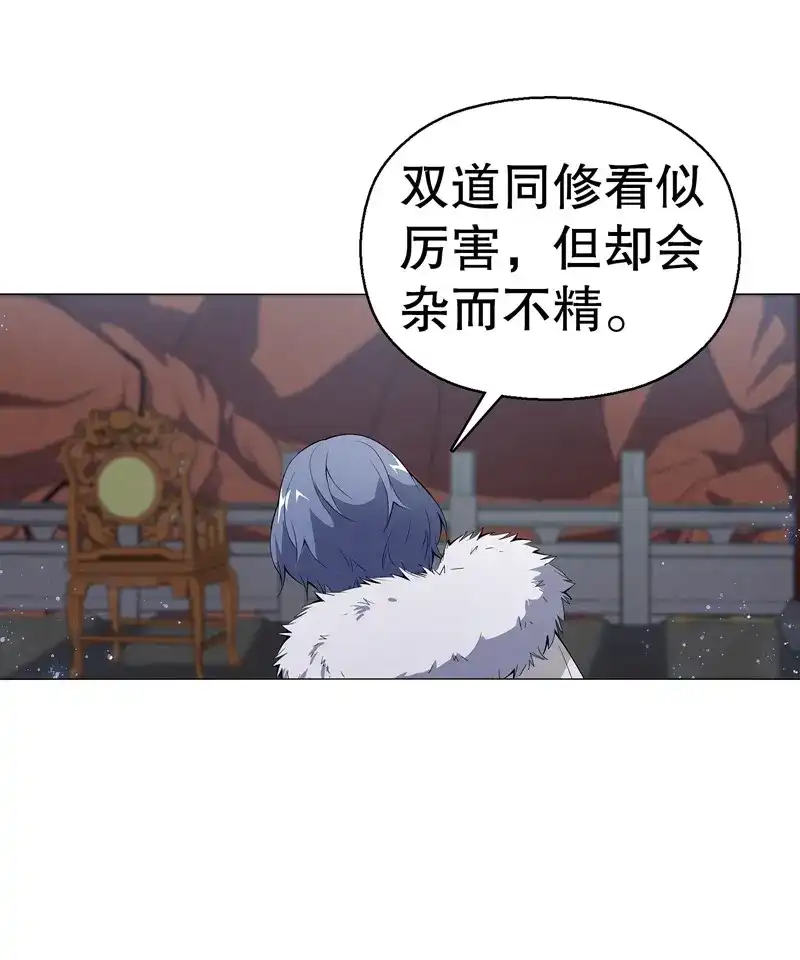 《天神诀》第67话 第六十六集 杀意 第32页