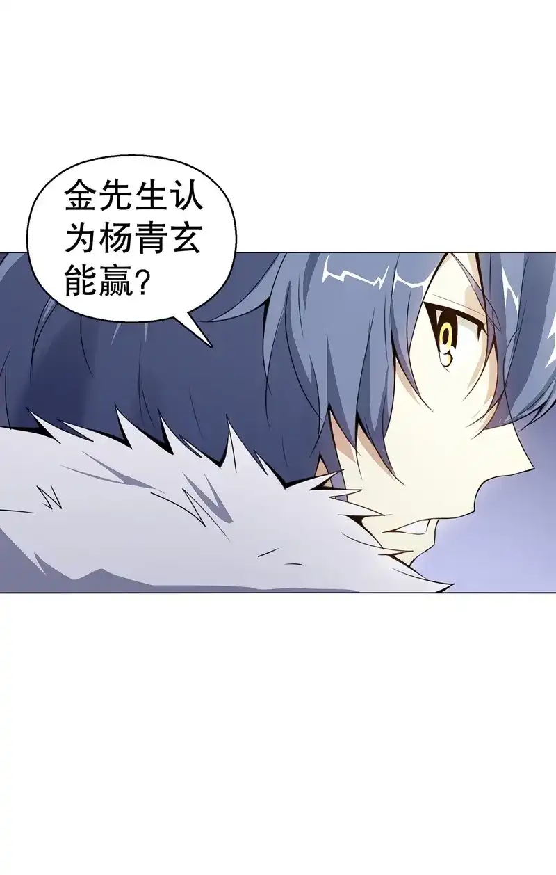 《天神诀》第67话 第六十六集 杀意 第31页