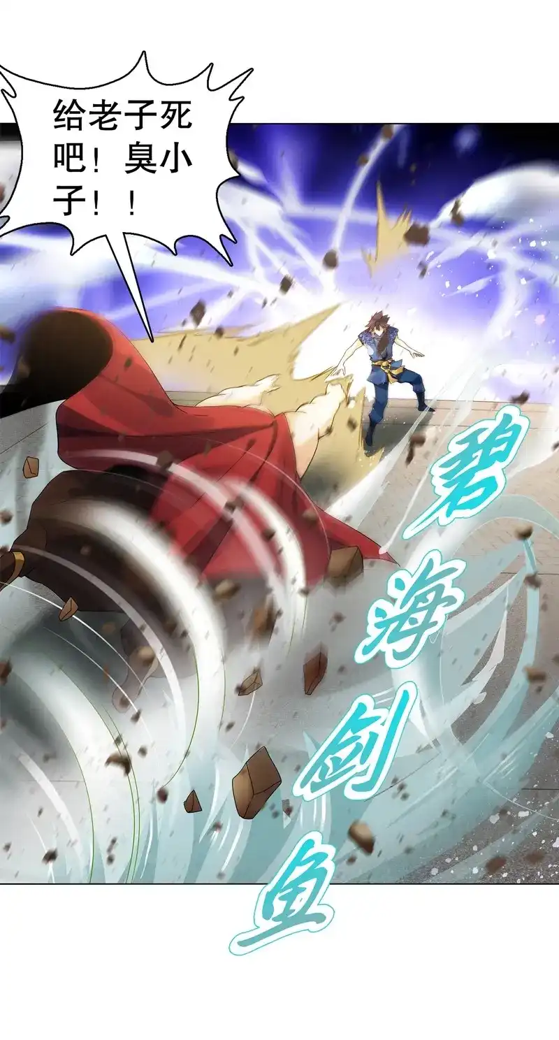 《天神诀》第67话 第六十六集 杀意 第11页