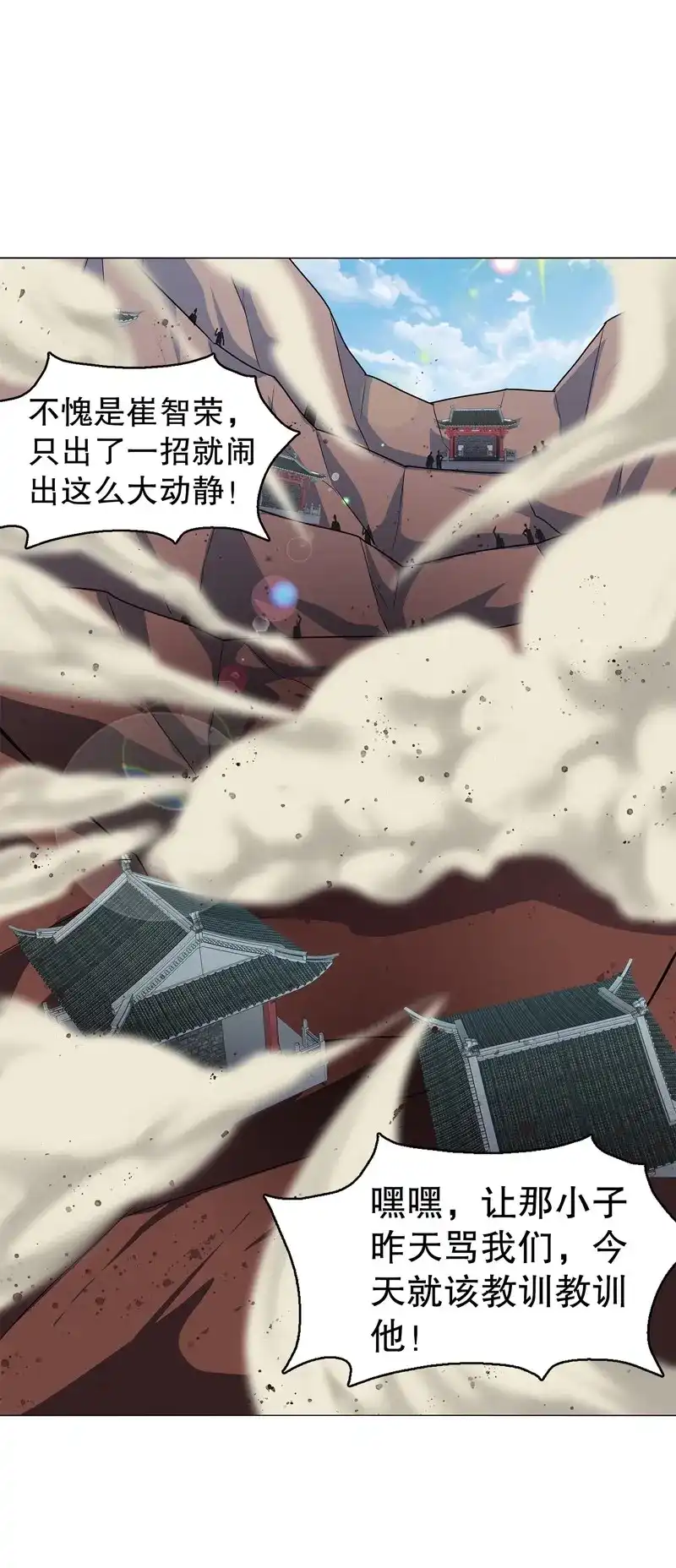 《天神诀》第67话 第六十六集 杀意 第5页