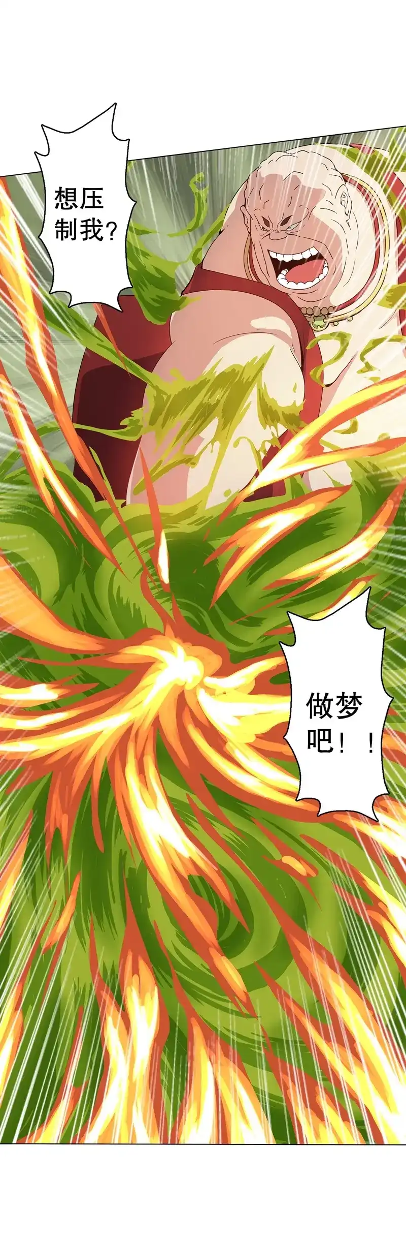 《天神诀》第68话 第六十七集 痛扁 第26页