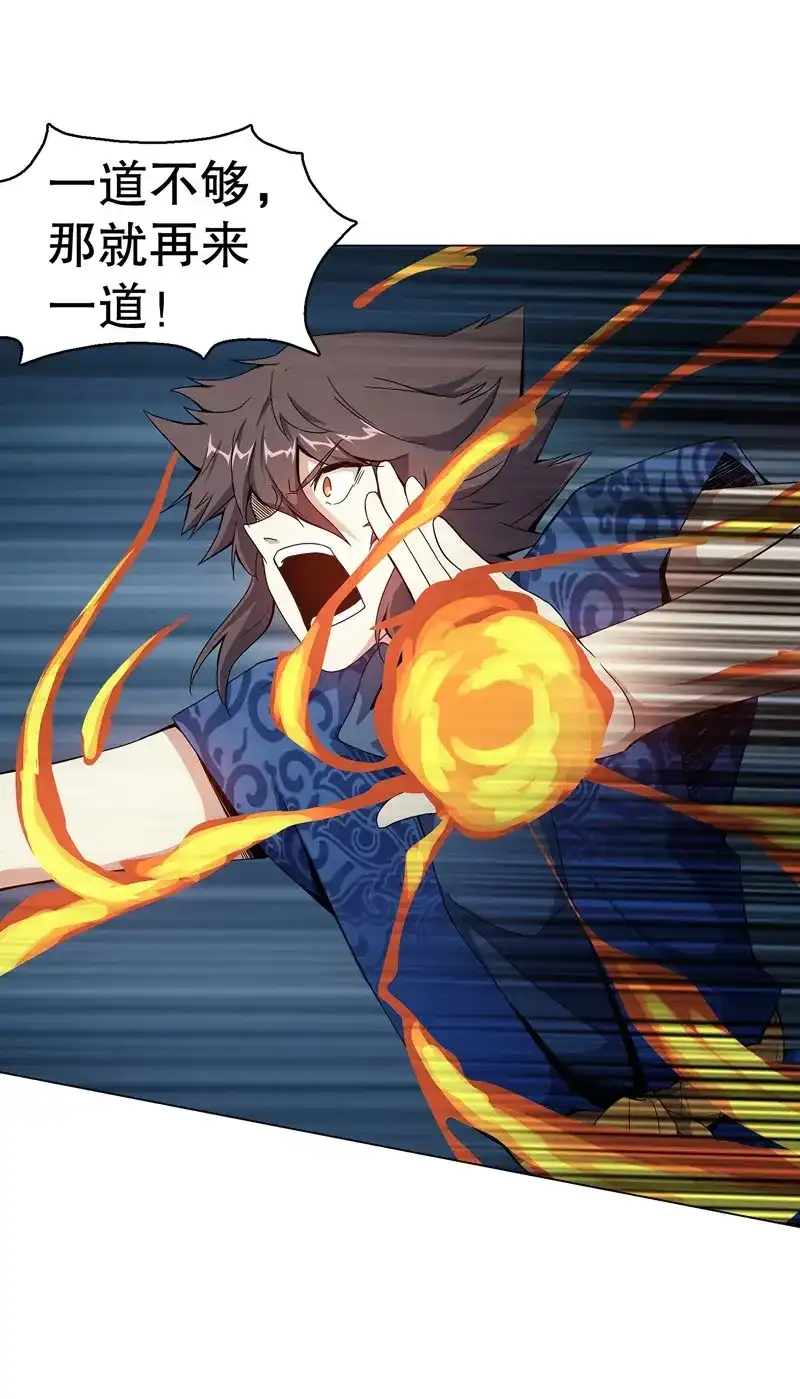 《天神诀》第68话 第六十七集 痛扁 第27页