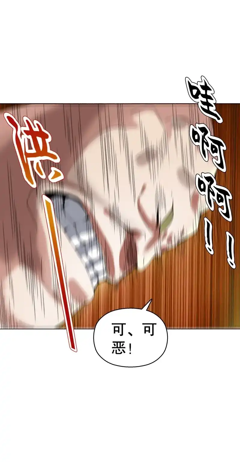 《天神诀》第68话 第六十七集 痛扁 第30页