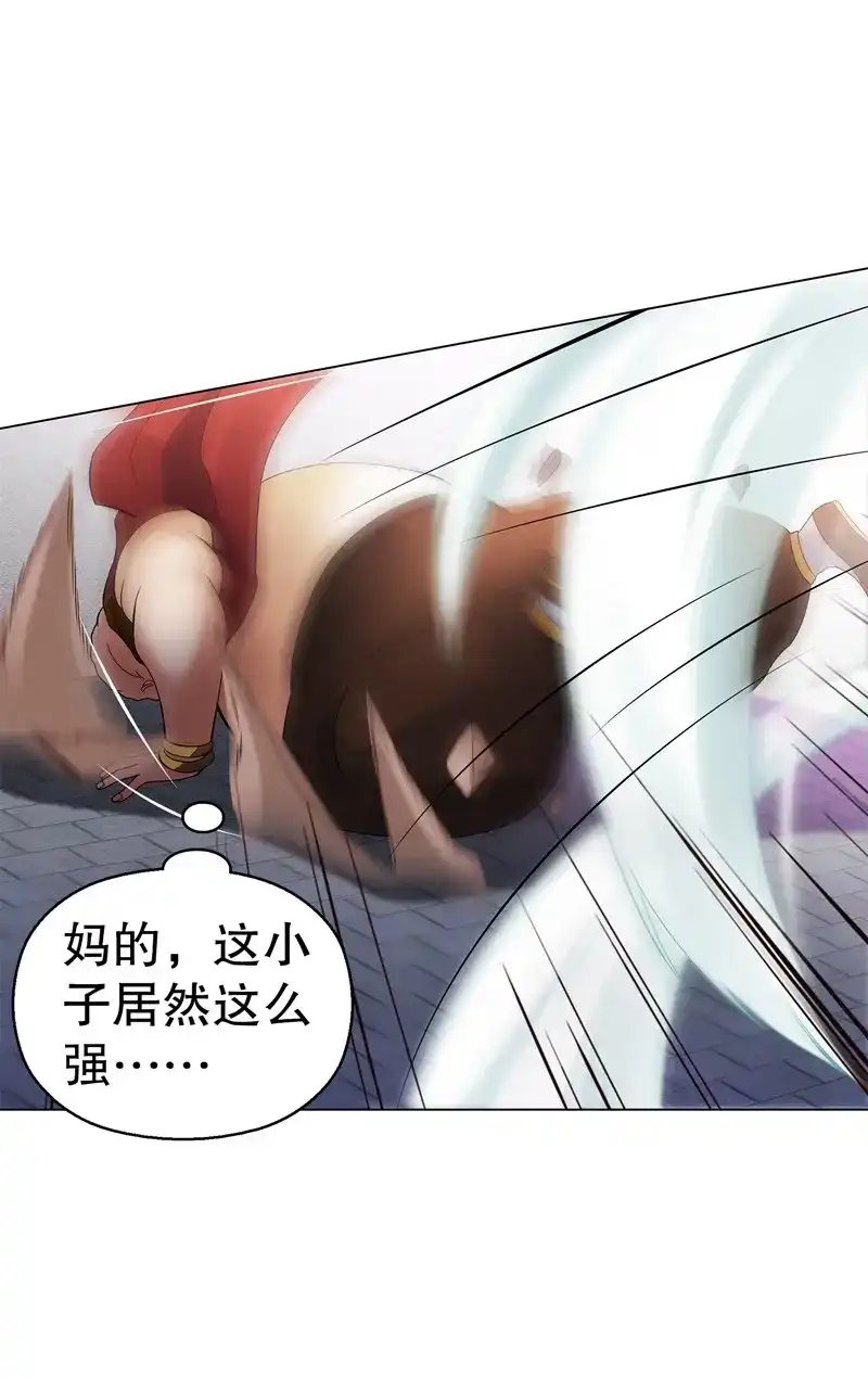 《天神诀》第68话 第六十七集 痛扁 第4页