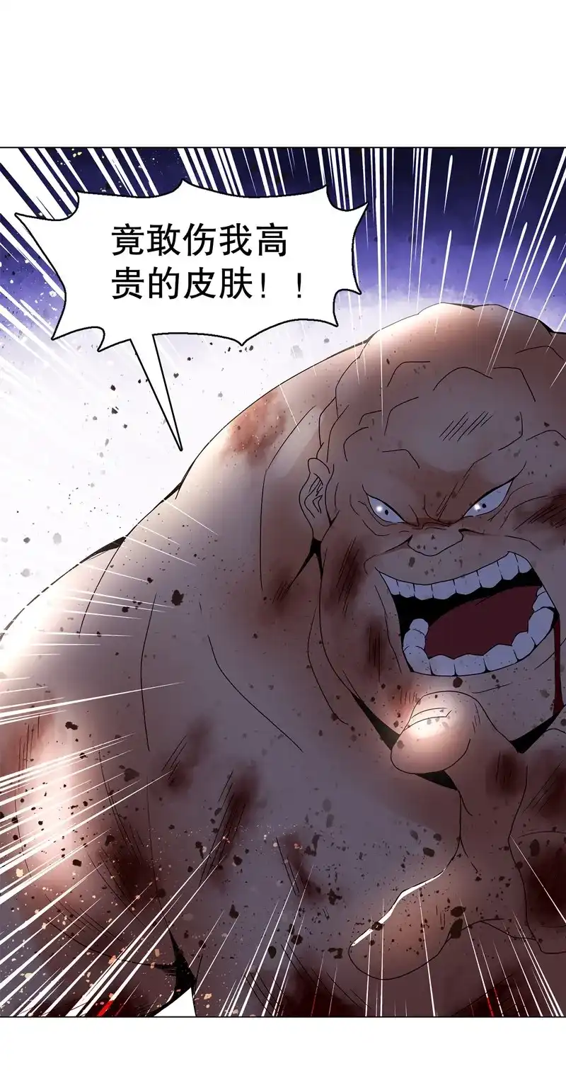 《天神诀》第68话 第六十七集 痛扁 第34页