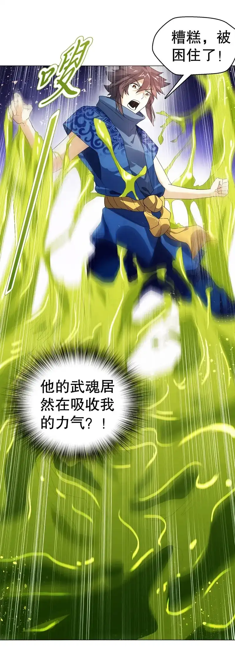 《天神诀》第68话 第六十七集 痛扁 第15页