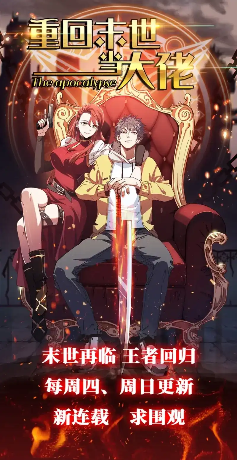 《天神诀》第68话 第六十七集 痛扁 第41页