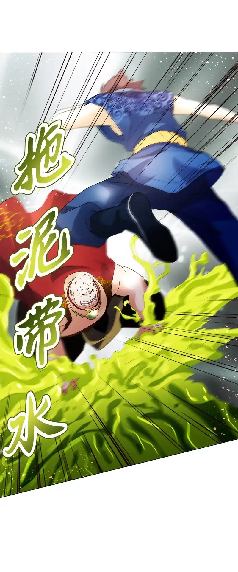 《天神诀》第68话 第六十七集 痛扁 第7页
