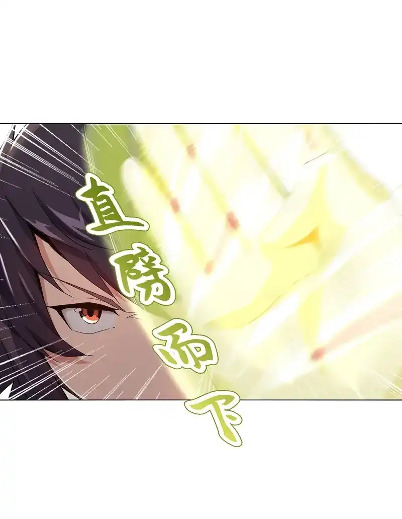 《天神诀》第68话 第六十七集 痛扁 第18页