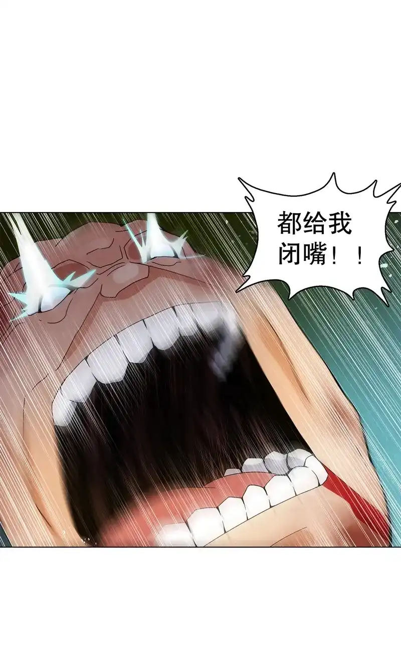 《天神诀》第68话 第六十七集 痛扁 第37页