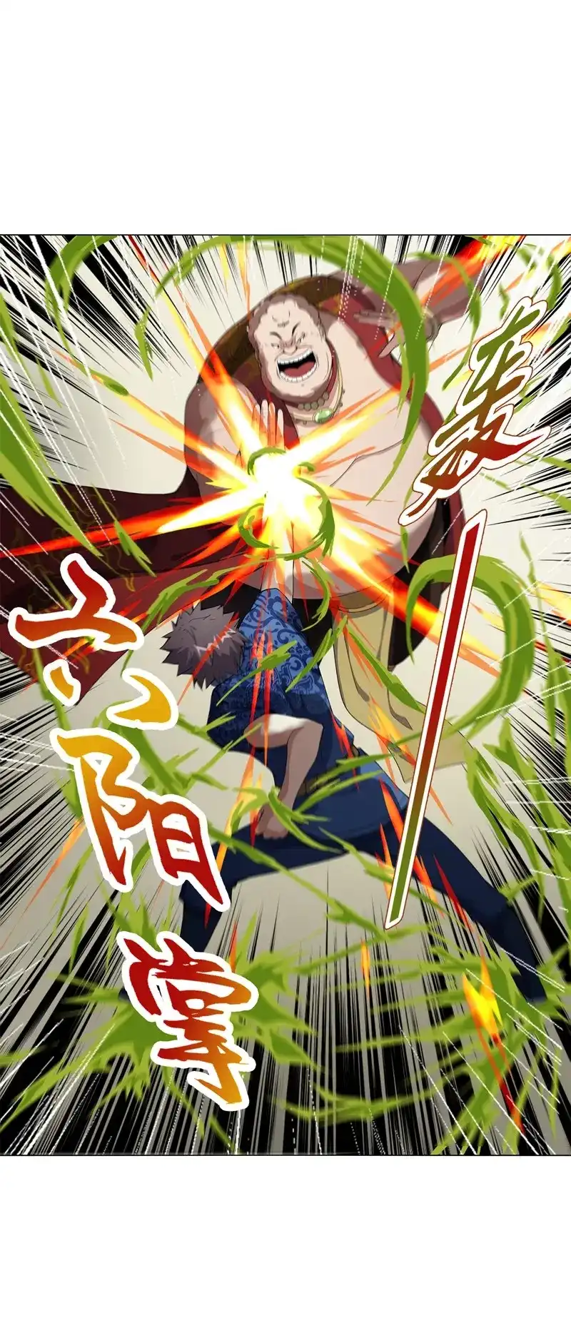 《天神诀》第68话 第六十七集 痛扁 第22页