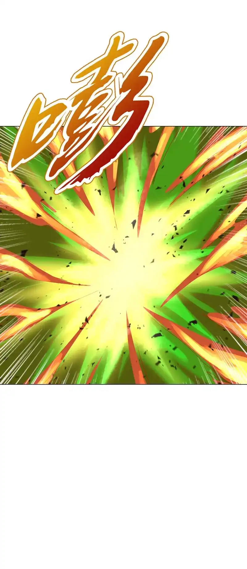 《天神诀》第68话 第六十七集 痛扁 第31页
