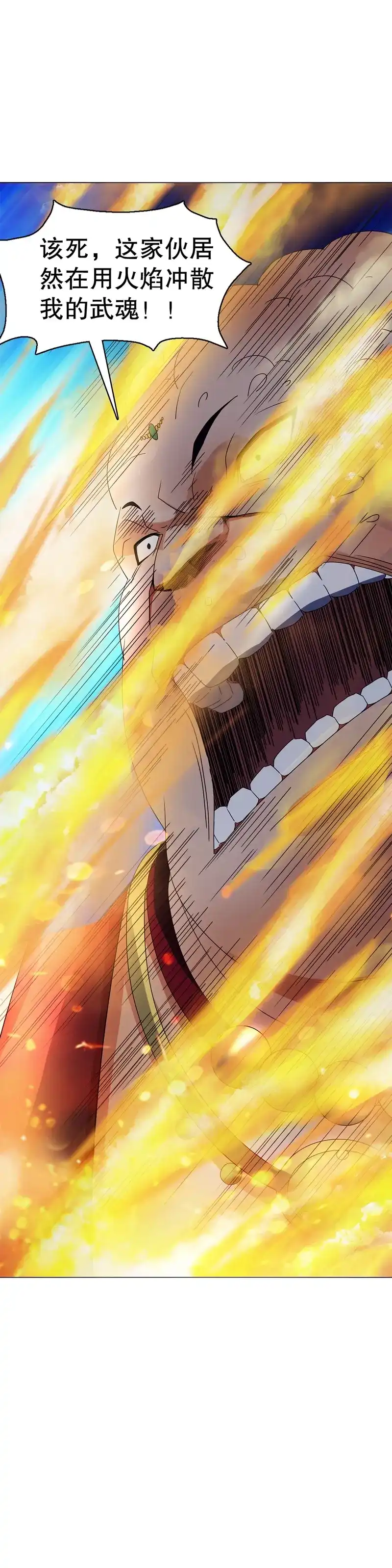 《天神诀》第68话 第六十七集 痛扁 第24页