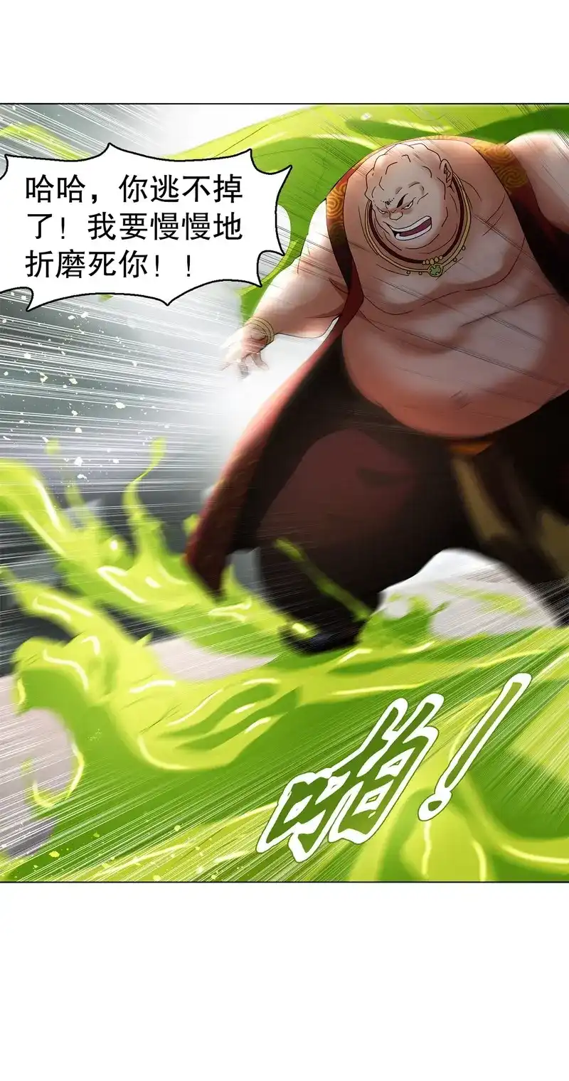 《天神诀》第68话 第六十七集 痛扁 第13页