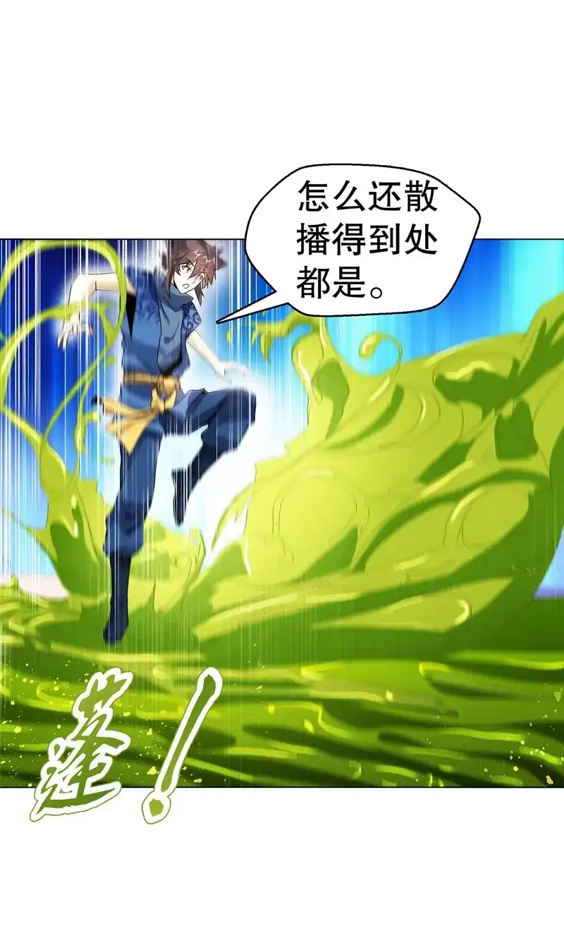 《天神诀》第68话 第六十七集 痛扁 第12页