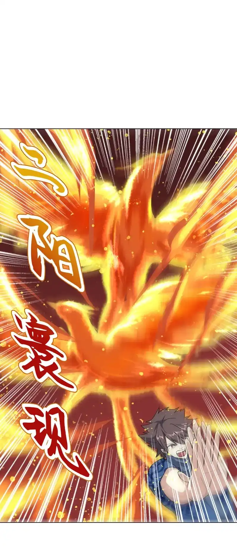 《天神诀》第68话 第六十七集 痛扁 第29页