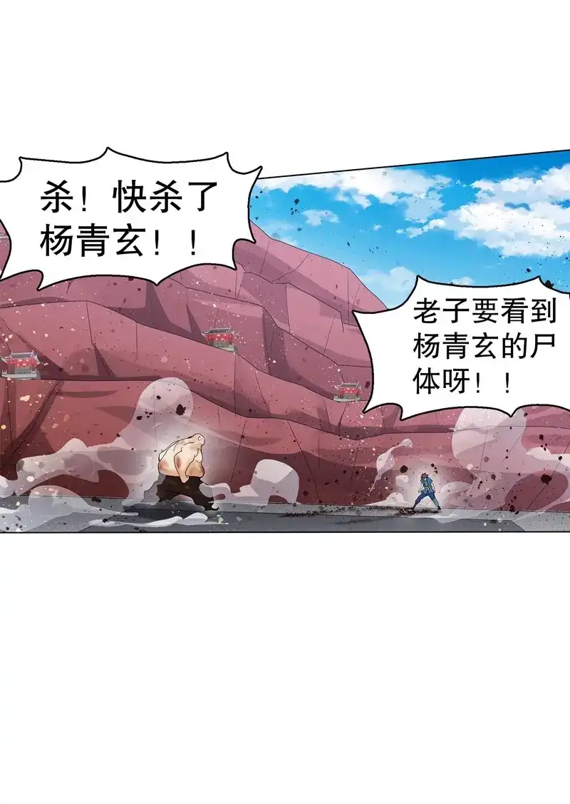 《天神诀》第68话 第六十七集 痛扁 第36页