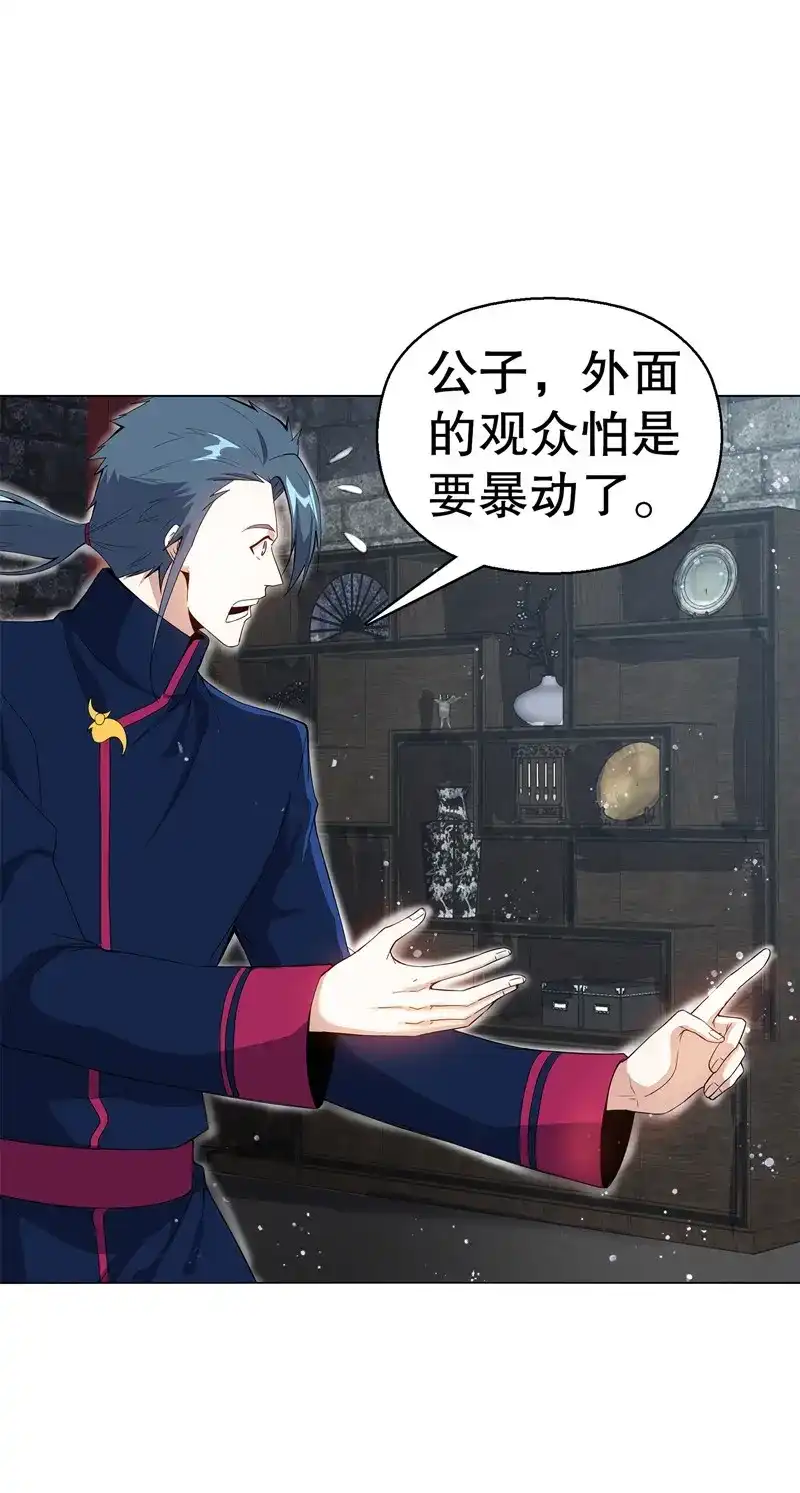 《天神诀》第69话 第六十八集 击杀 第31页