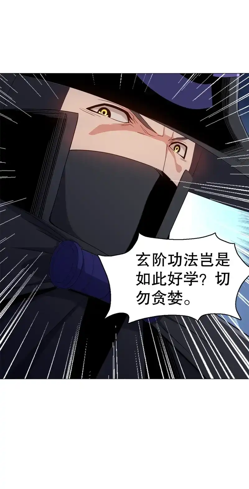 《天神诀》第69话 第六十八集 击杀 第26页